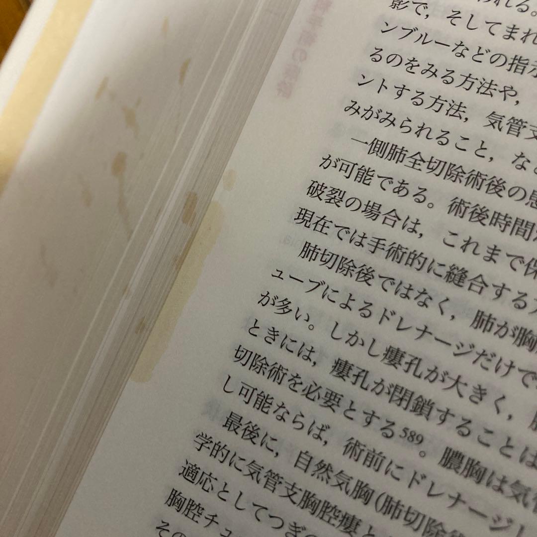 ミラー麻酔科学