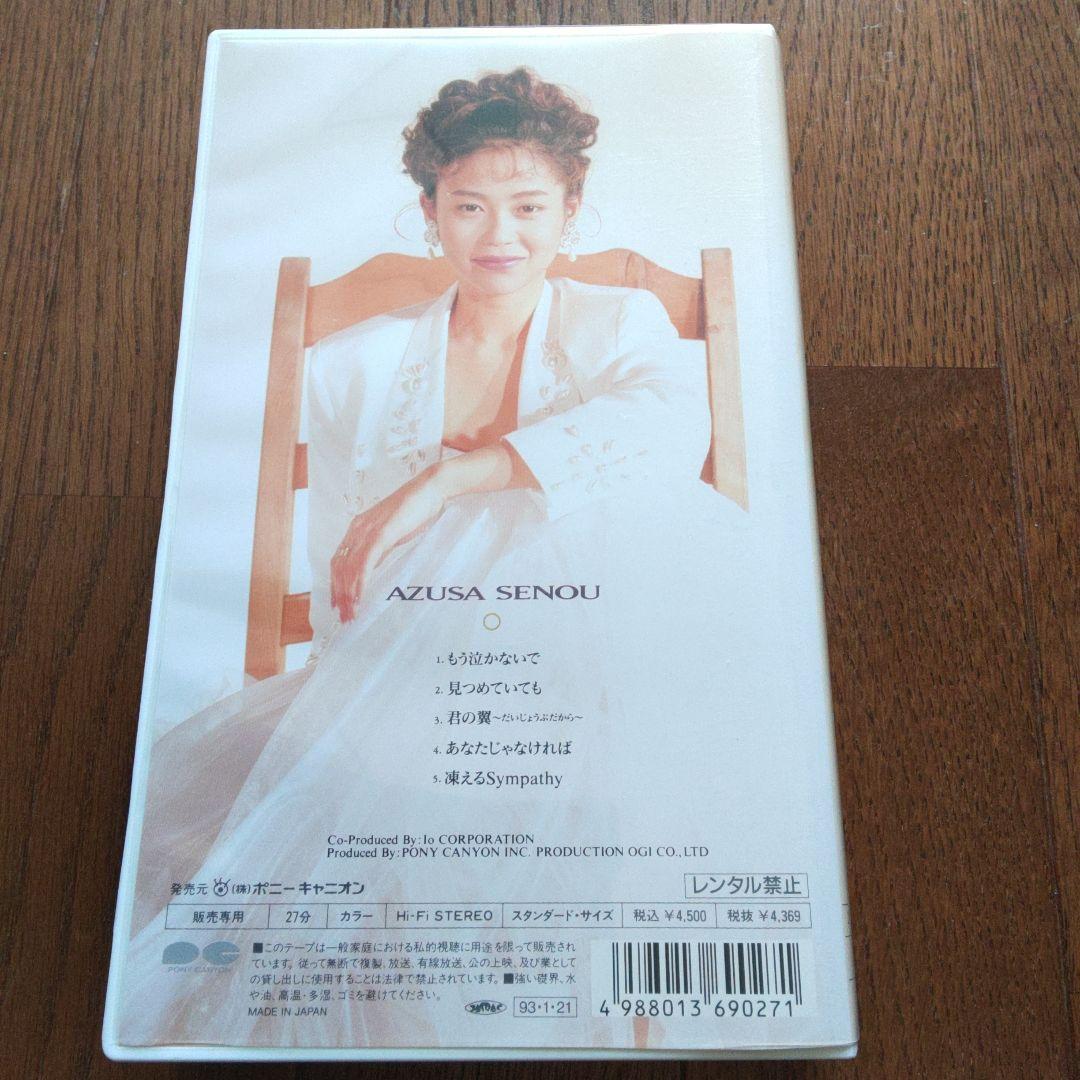 瀬能あづさID　VHS