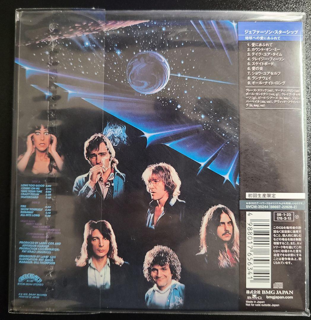 JEFFERSON STARSHIP/紙ジャケット8枚セット