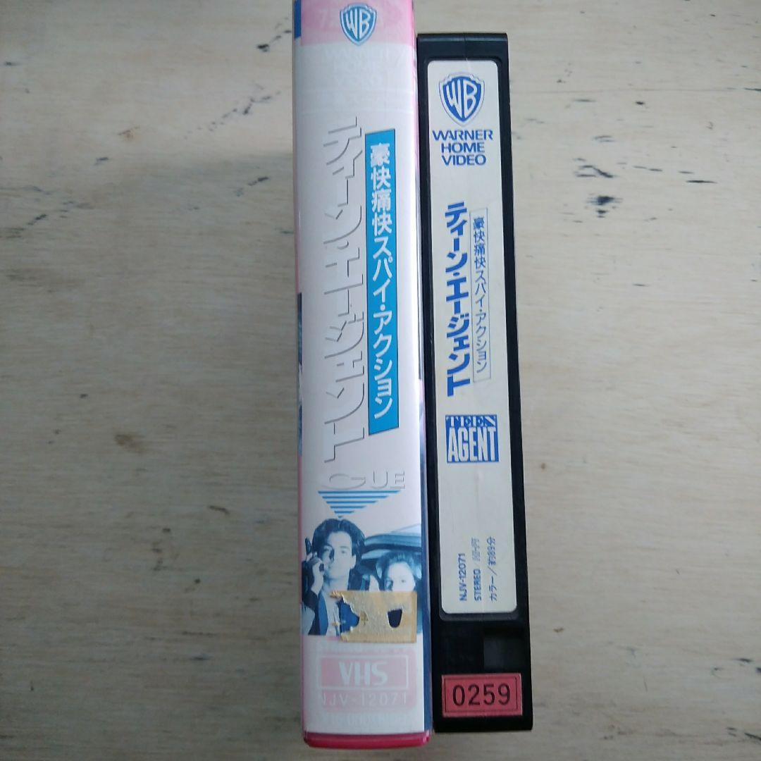 ティーン・エージェント　VHS　字幕版
