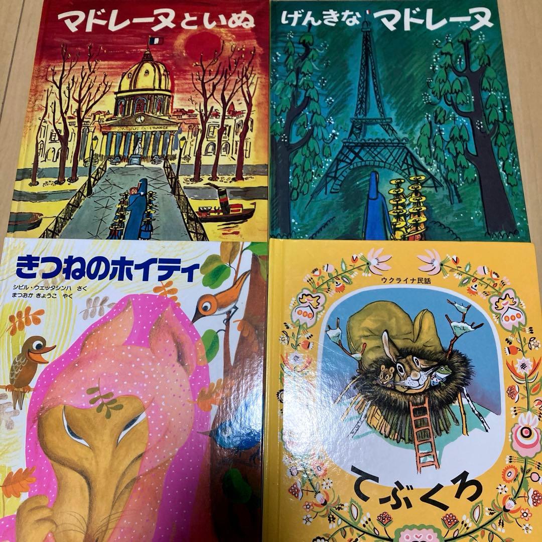 絵本まとめ売り　福音館書店出版　45冊セット　美品多数