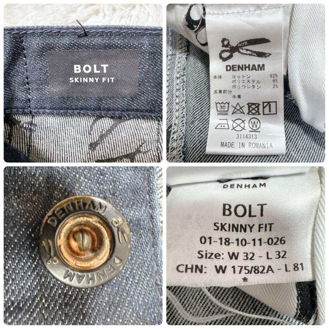 【希少】DENHAM デンハム BOLT スキニー W32 濃紺 Candini