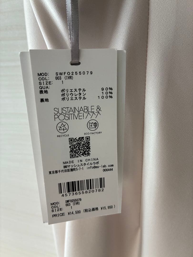 タグ付き　未使用　SNIDEL　キャミソールワンピース　M