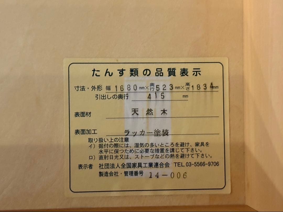 ◯横浜ダニエル Daniel キャビネット 飾り棚 リビングボード 収納棚