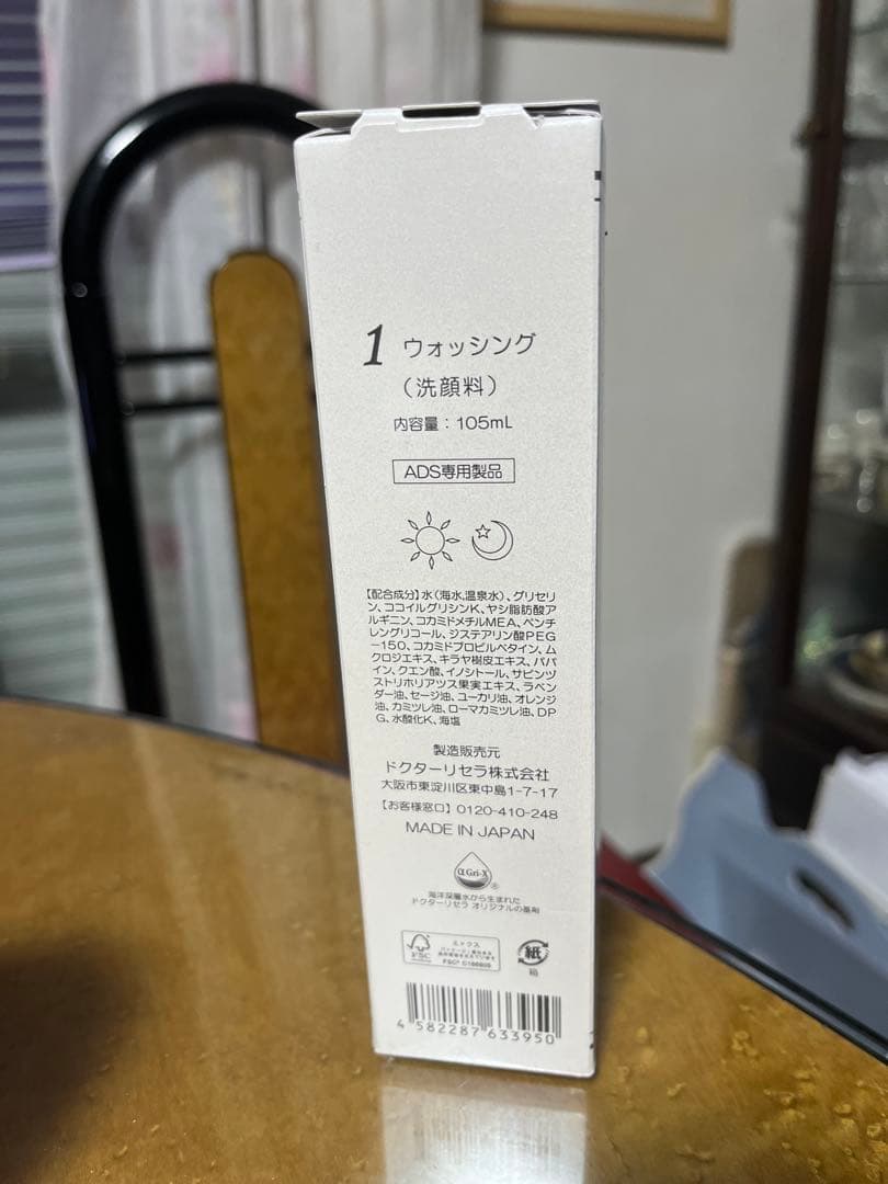 新品未使用　Dr.Recella 洗顔料 105ml