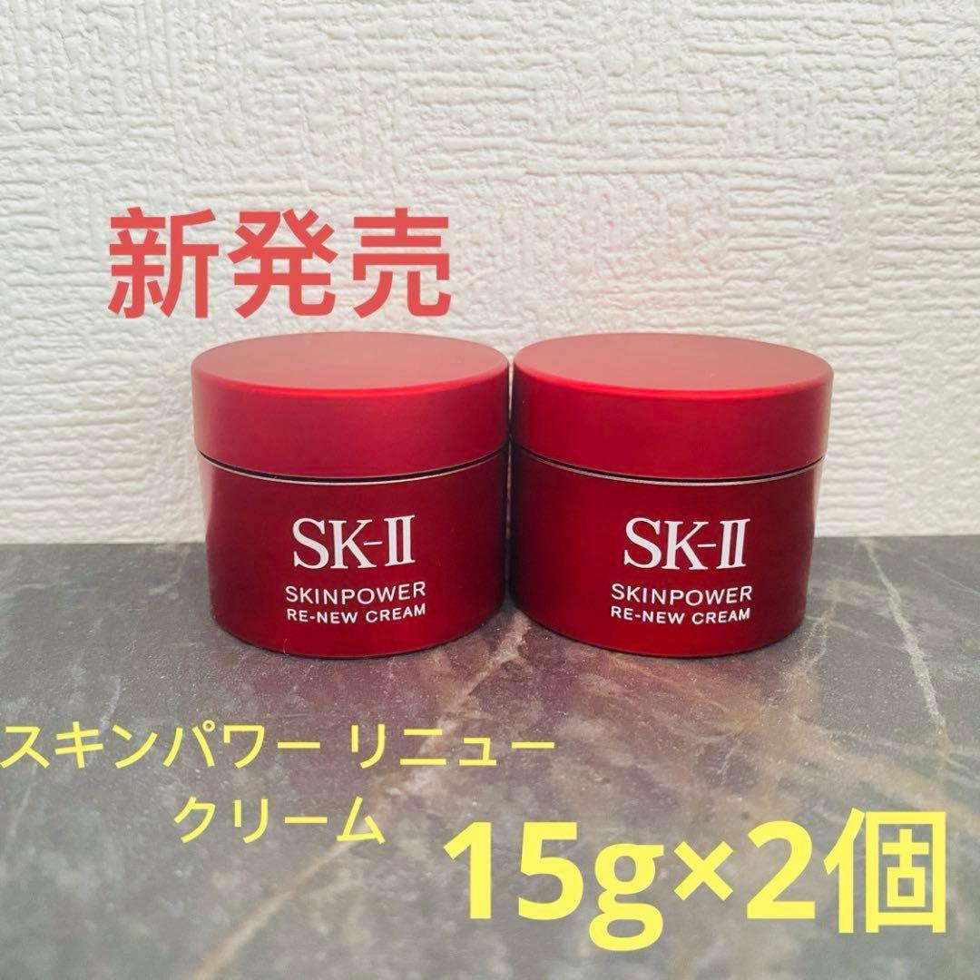 SK-Ⅱスキンパワー リニュー クリーム×2&ケイCコントロールリペアセラム×2