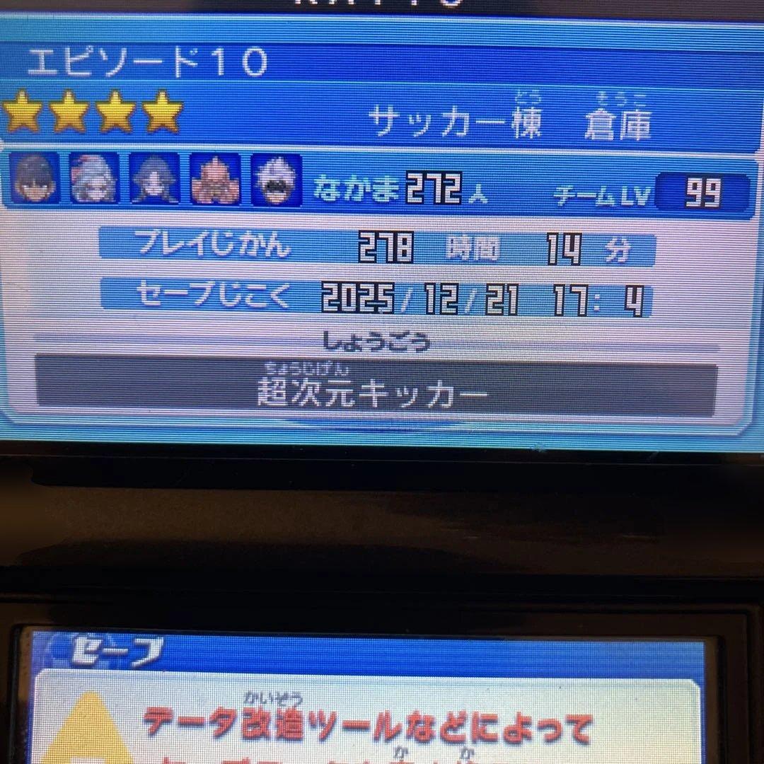 3DS ソフト　イナズマイレブン GOギャラクシー スーパーノヴァ