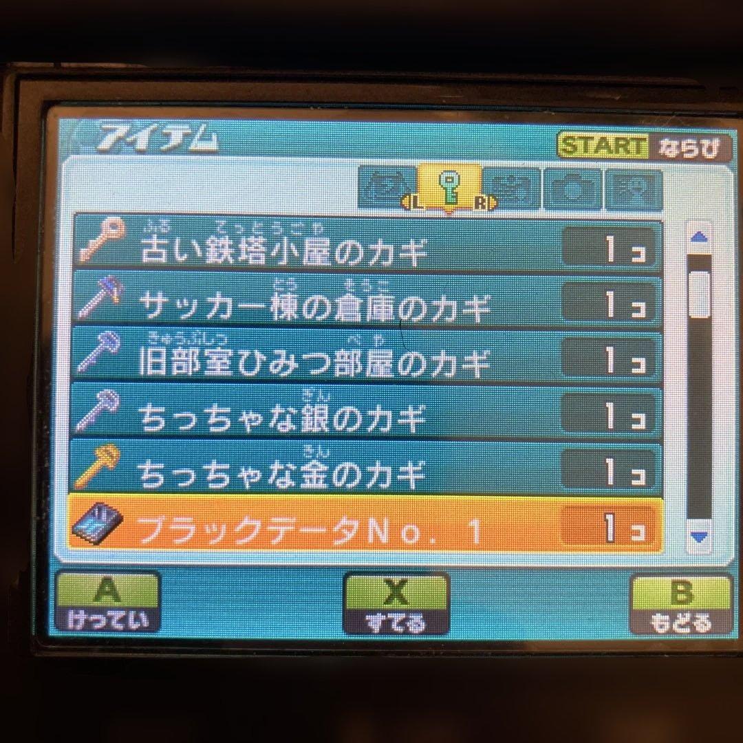 3DS ソフト　イナズマイレブン GOギャラクシー スーパーノヴァ