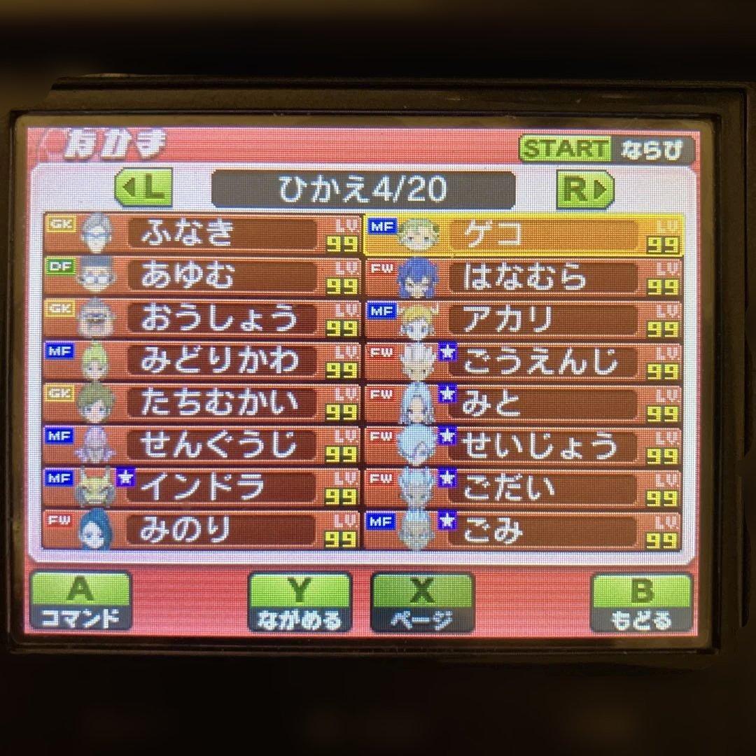 3DS ソフト　イナズマイレブン GOギャラクシー スーパーノヴァ