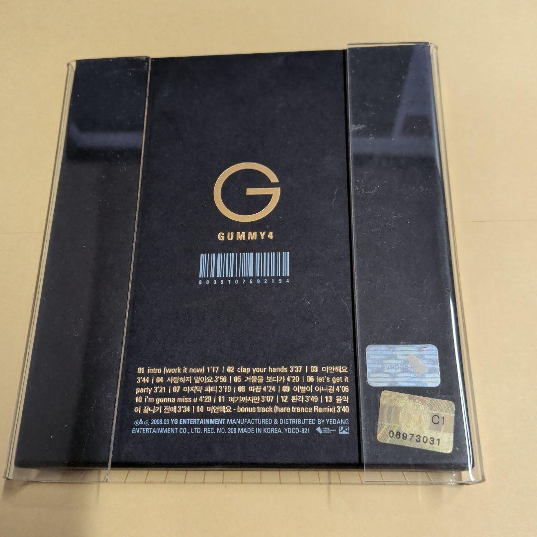 GUMMY / GUMMY4　輸入盤CD