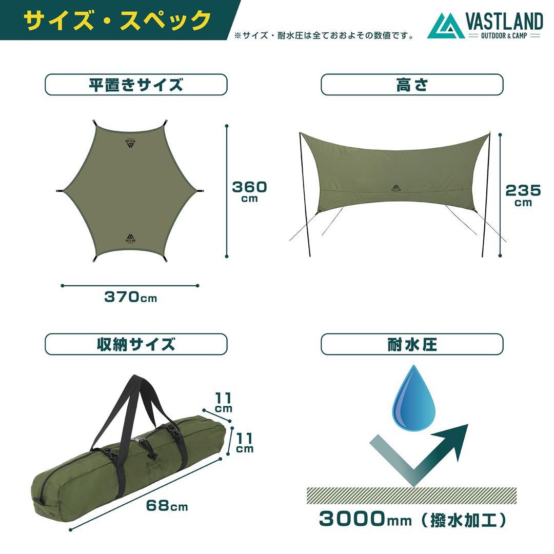 VASTLAND タープ