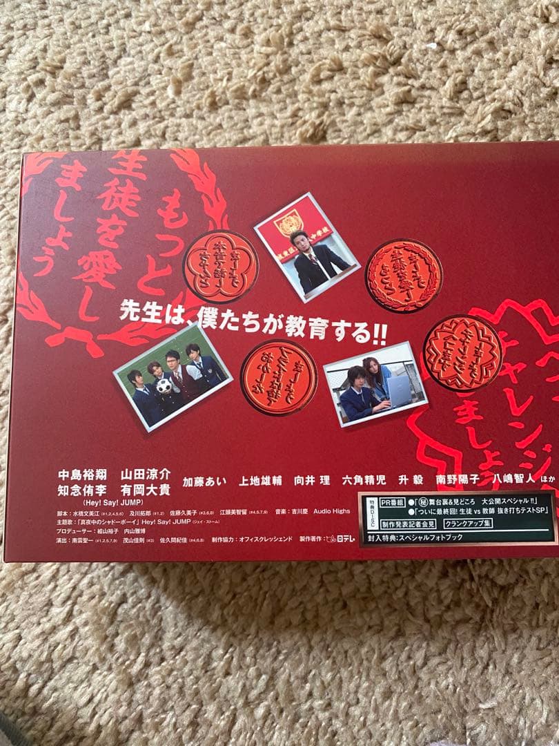 ☆美品☆ スクラップ・ティーチャー 教師再生 DVD-BOX〈5枚組〉山田涼介