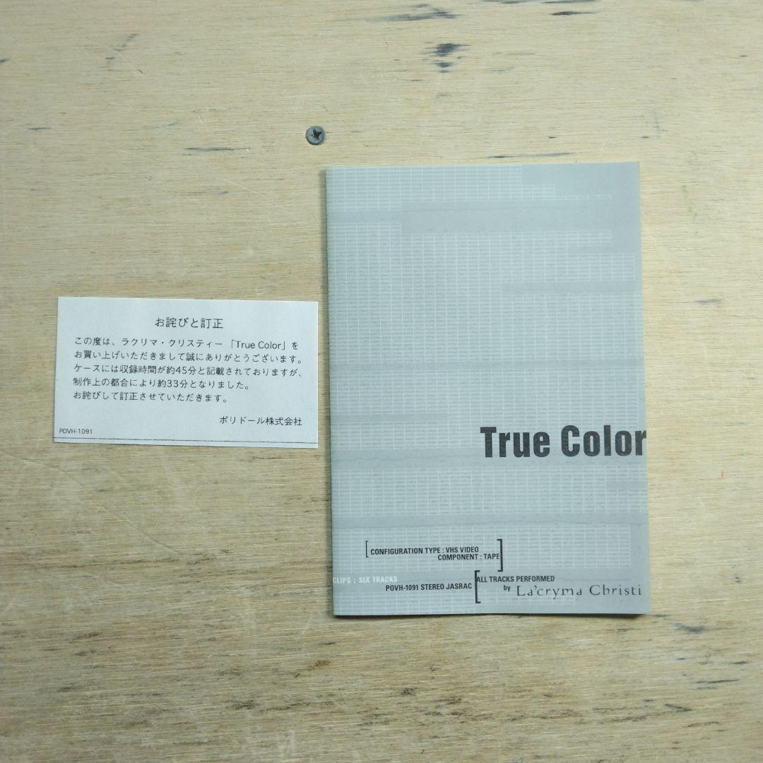 La'cryma Christi　True Color　VHS