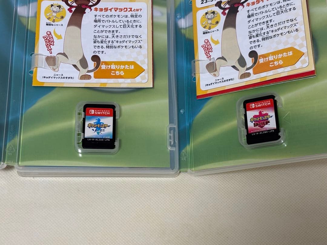 ポケットモンスター シールド　ソード　2枚セット