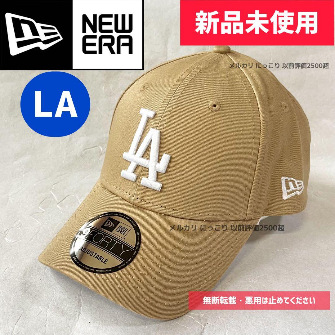 別注 新品未使用 NEWERA ニューエラ ドジャース　キャップ　MLB