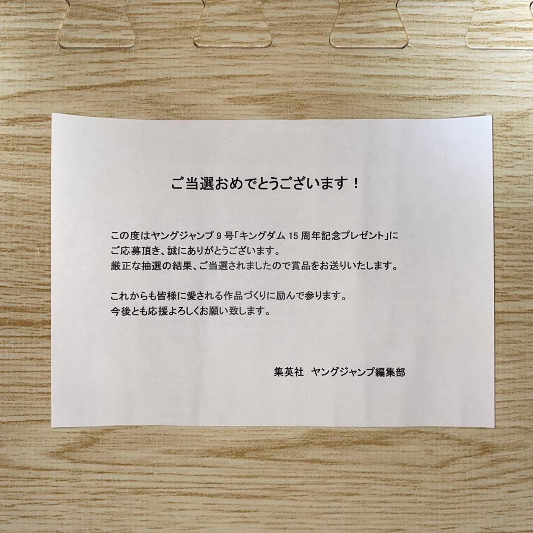 キングダム 15周年記念 特別記念ポスター　麃公