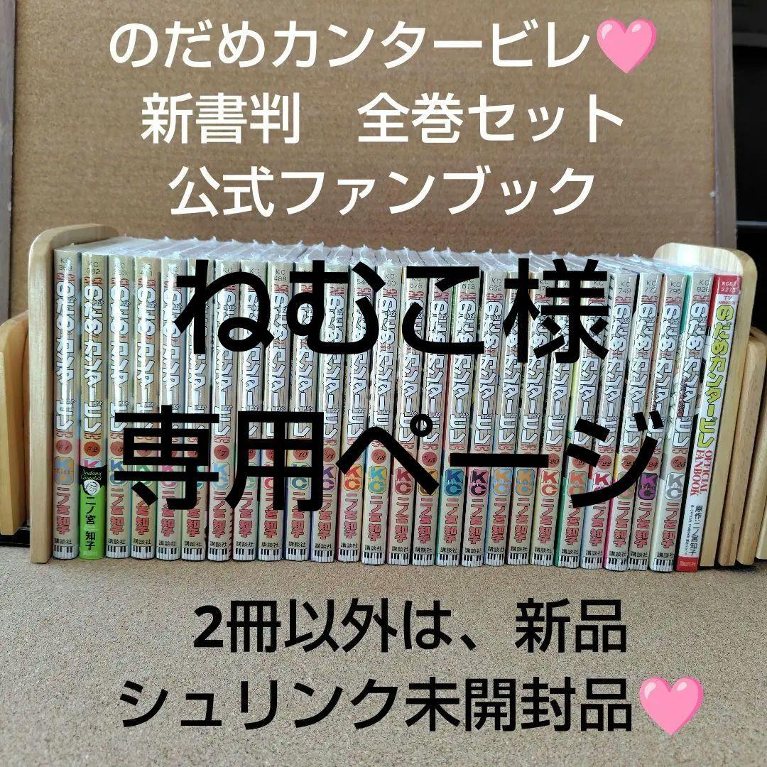 ねむこページ