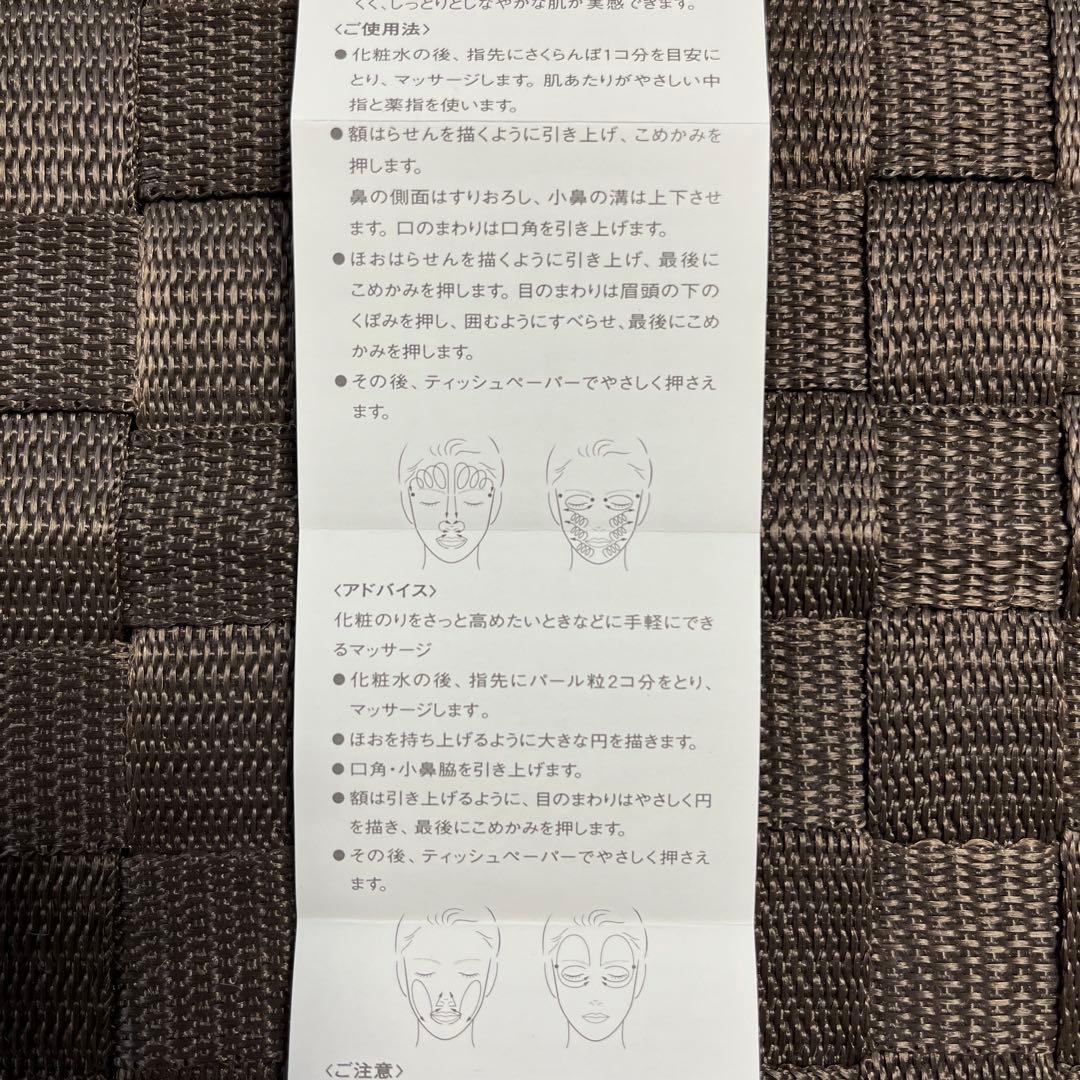 【1日限定値下げ】クレ・ド・ポー ボーテ クレームドマッサージュｓ　100g