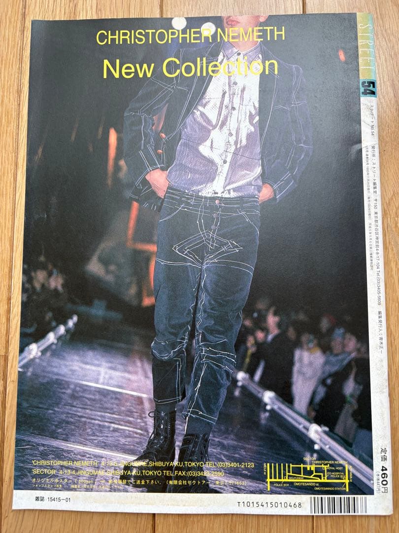 STREET 雑誌 No. 51, 52, 53, 54, 56 5冊セット
