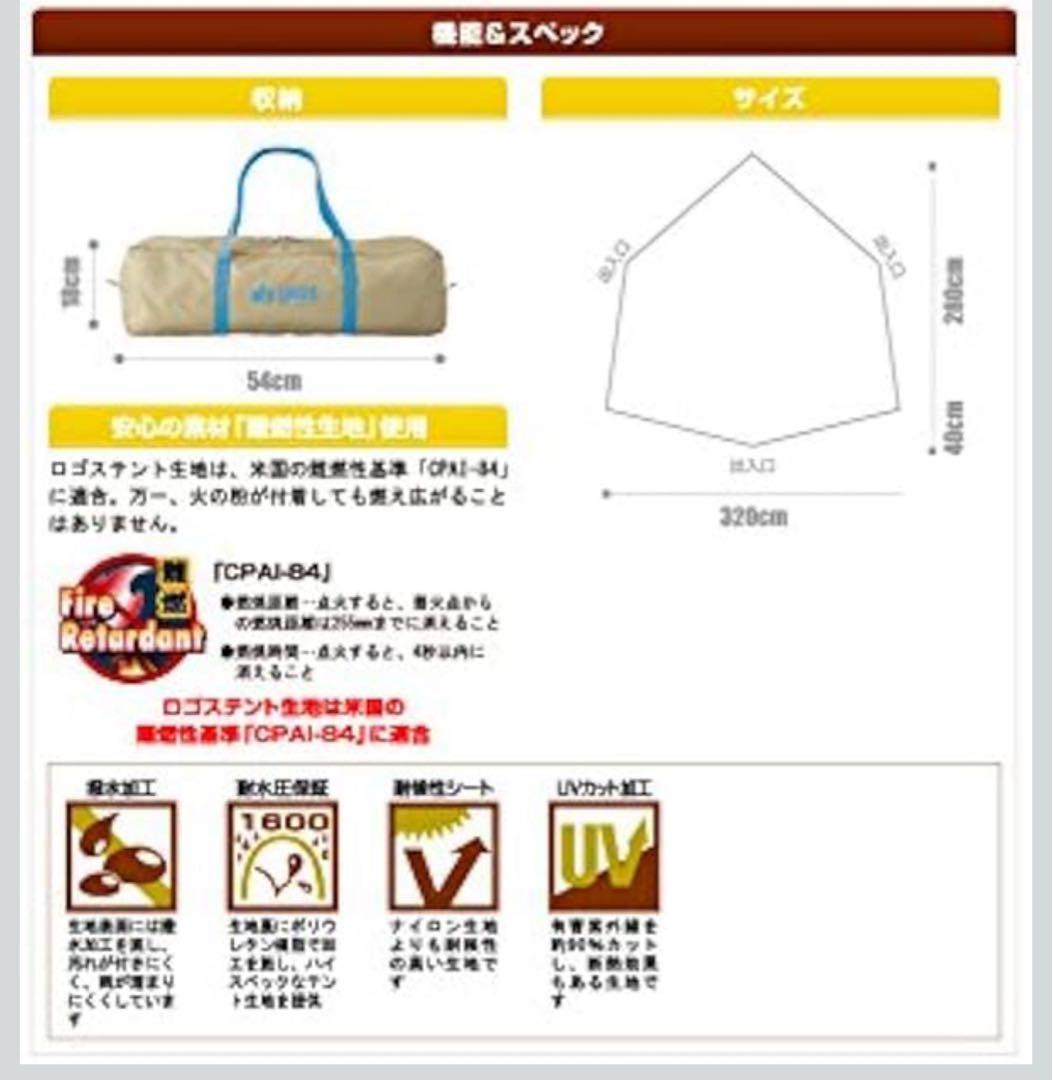 LOGOS ナバホ柄　ラウンドタープテント　ベージュ 収納バッグ付き