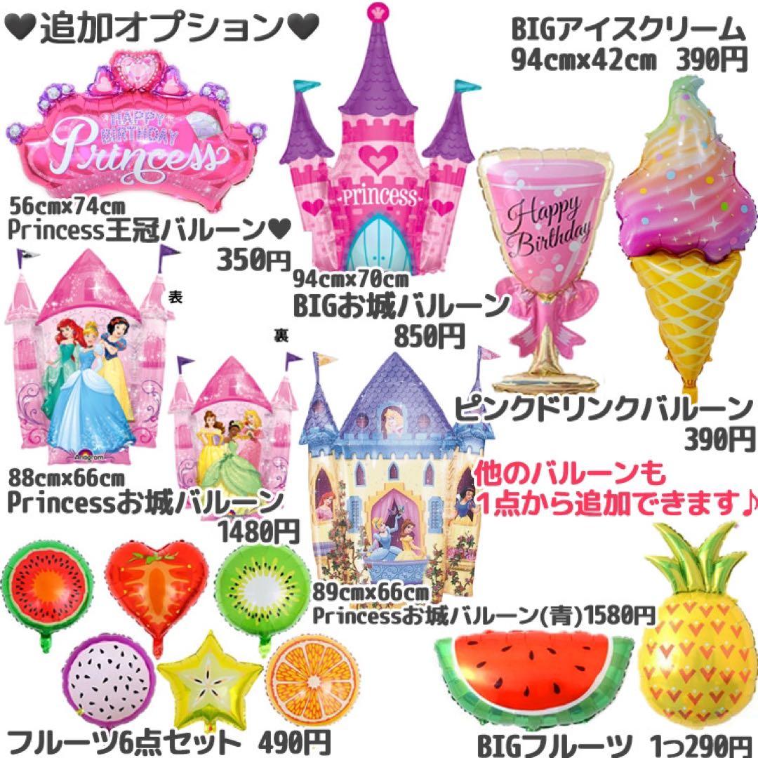 サンリオ 女の子 5歳 マイメロディ マイメロ ダイカット バルーン 誕生日