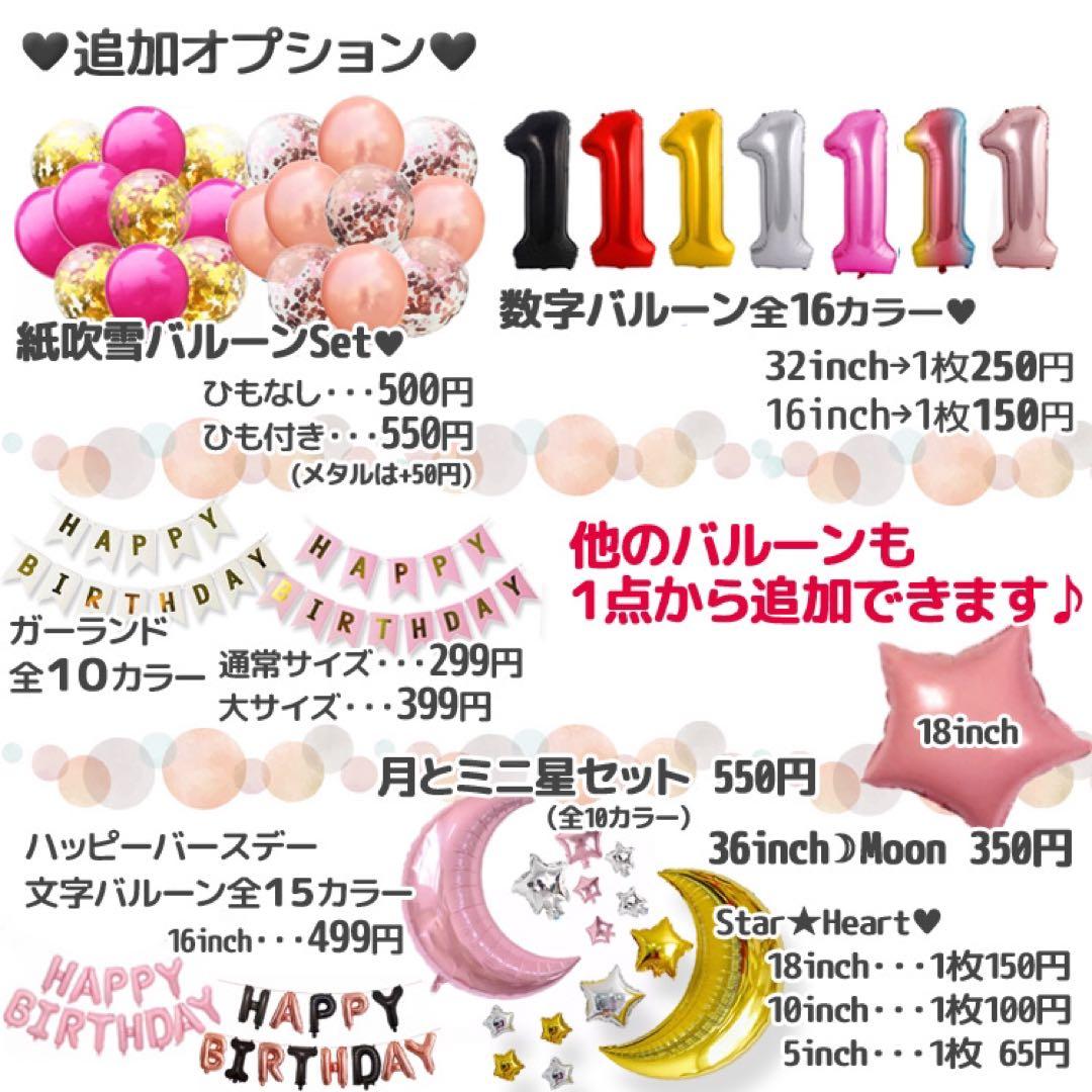 サンリオ 女の子 5歳 マイメロディ マイメロ ダイカット バルーン 誕生日