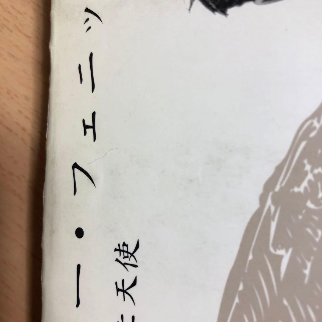 リヴァー・フェニックス 翼の折れた天使