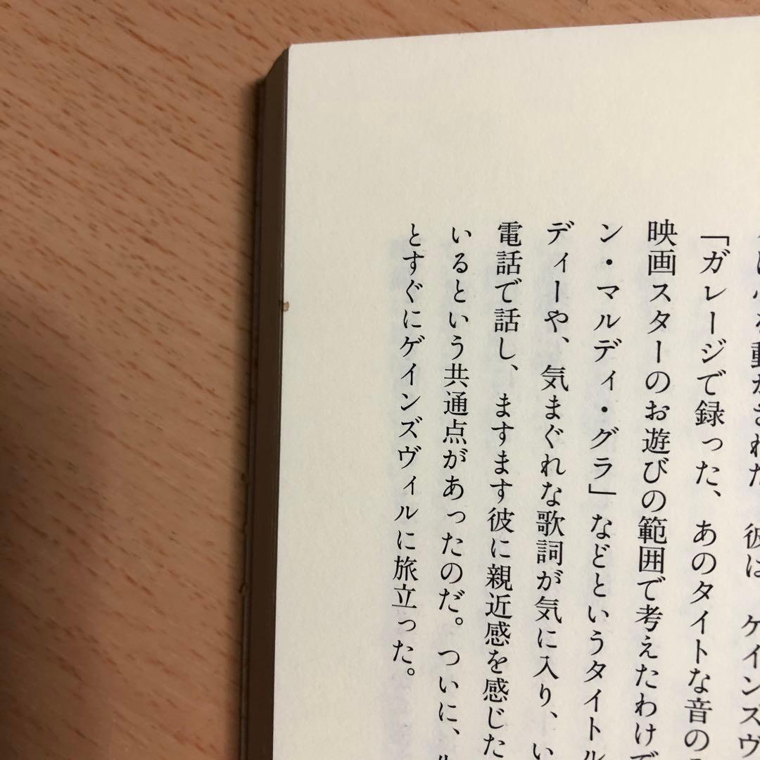 リヴァー・フェニックス 翼の折れた天使