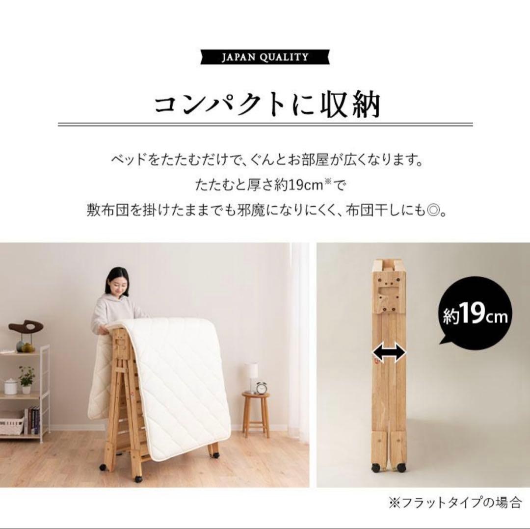 中居木工 国産ヒノキ 折りたたみベッド ワイドシングル ロータイプ キャスター付