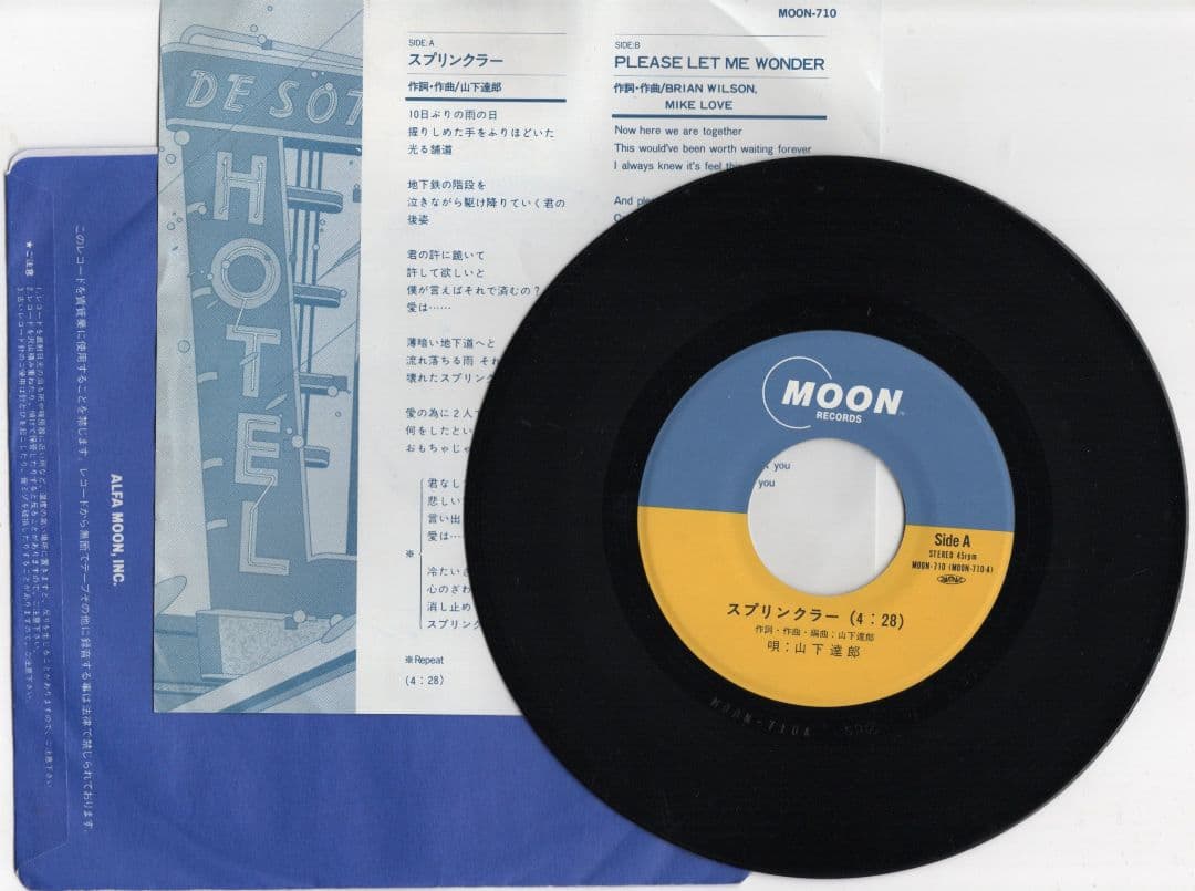 山下達郎 レコード セット