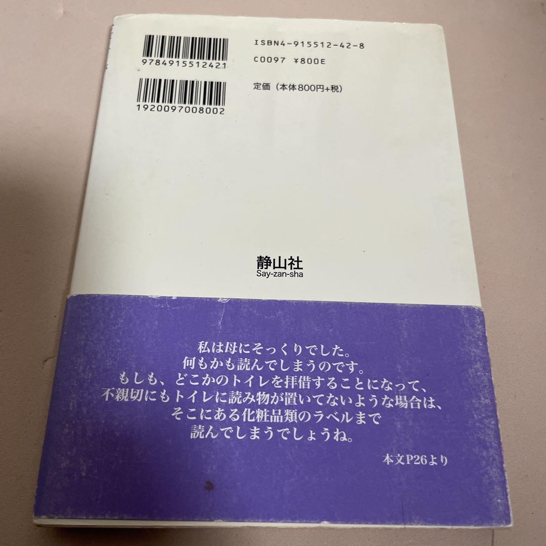 ハリー・ポッター 全巻セット 11冊 ➕ 呪いの子 裏話 全てふくろう通信付き