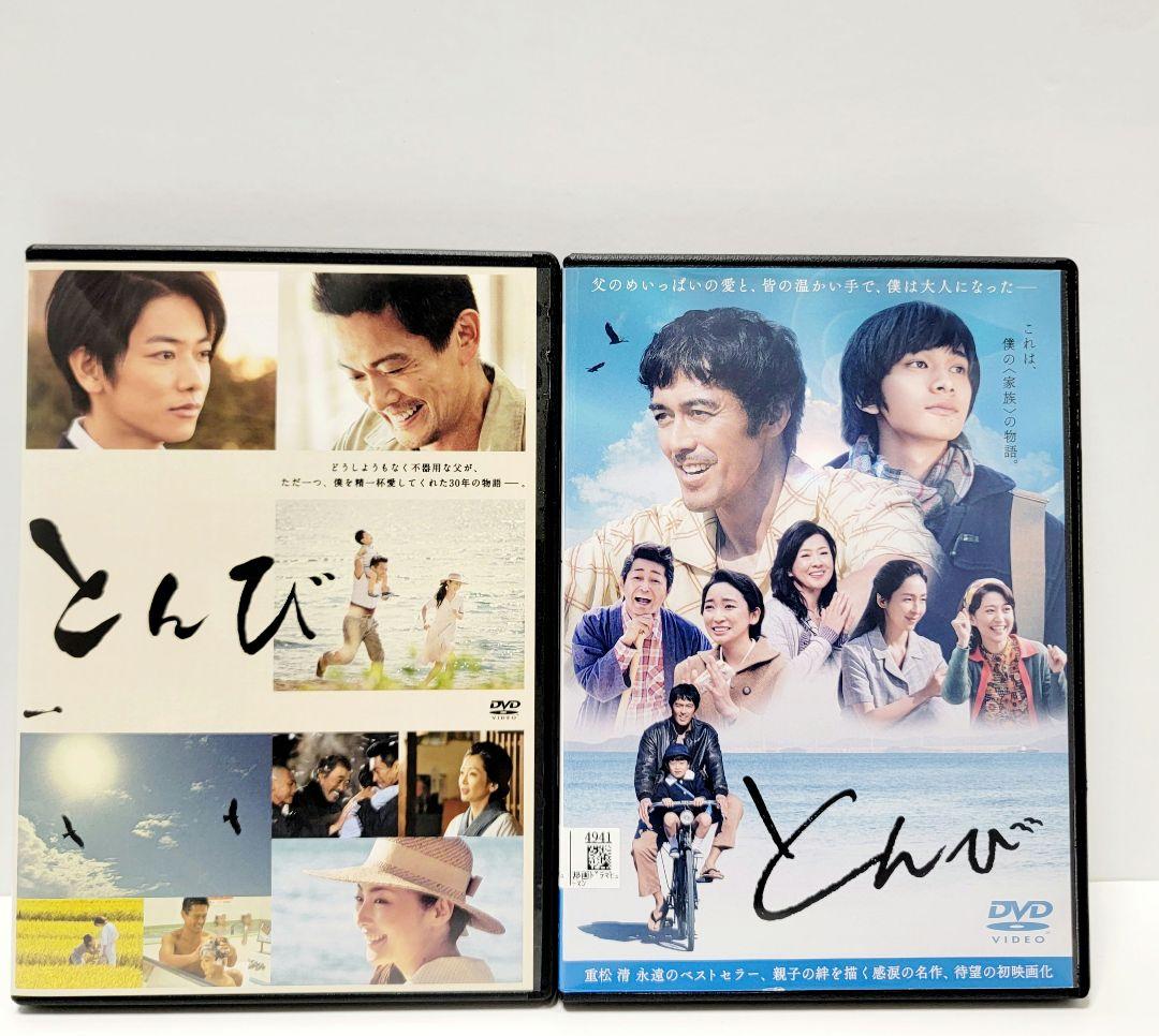 新品ケース収納　「とんび DVD」全6巻+とんび劇場版　
計7巻セット