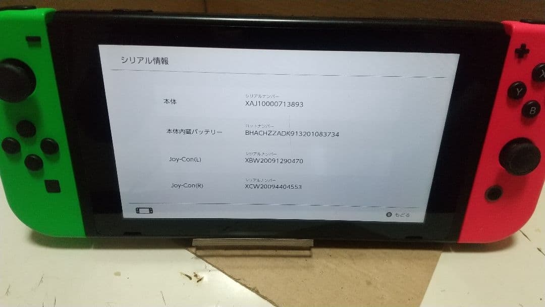 ニンテンドースイッチ 本体のみ