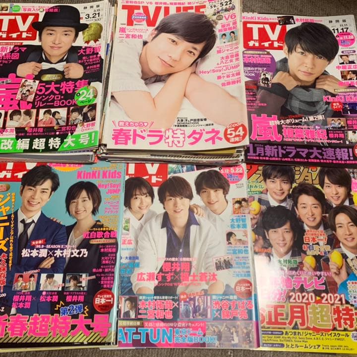 嵐 テレビ誌 切り抜き・パンフレット 約1000枚 大量
