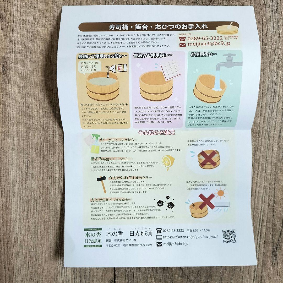新品✨木曽さわら おひつ 江戸びつ 約5合 銅タガ