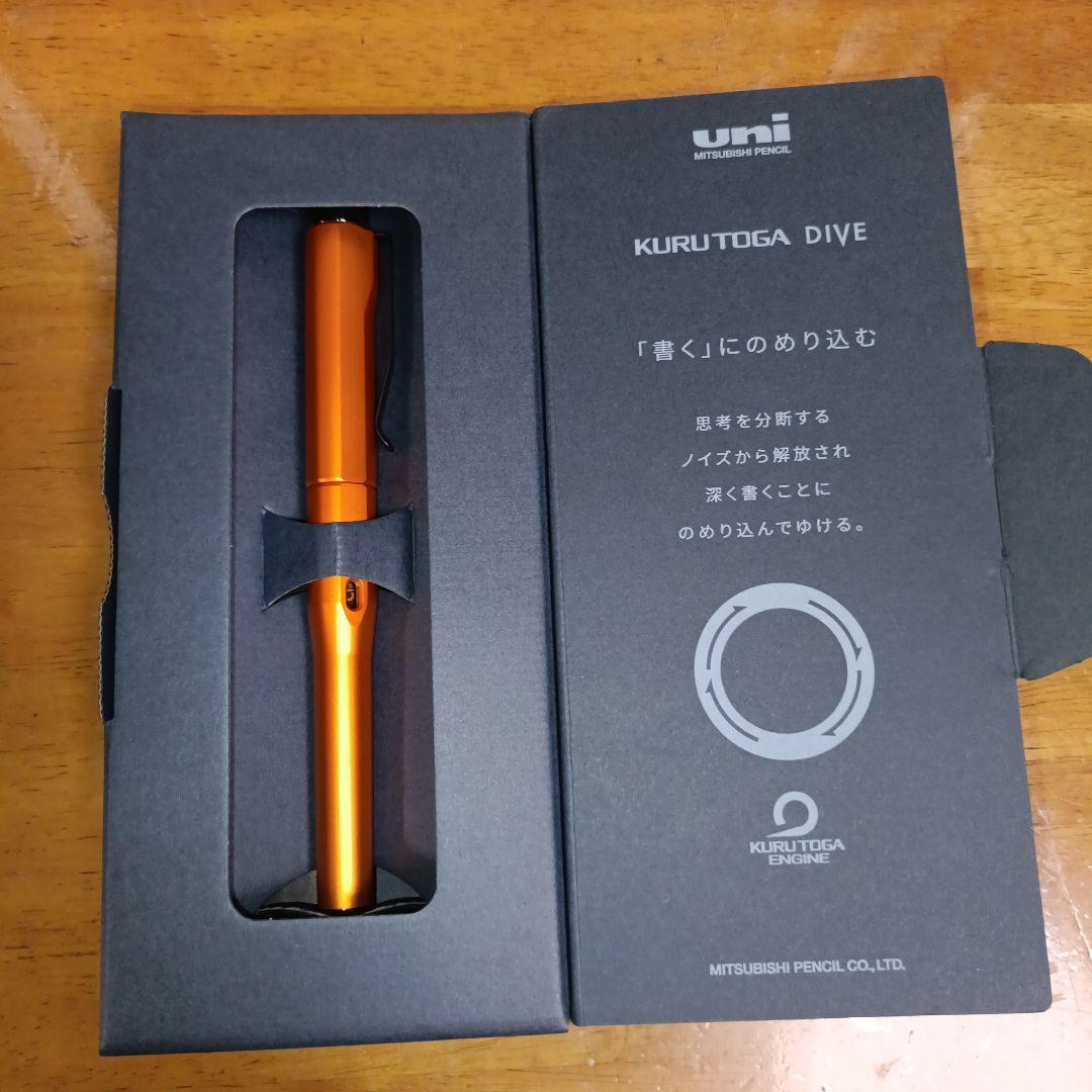 新品　クルトガダイブ　KURUTOGA DIVE トワライトオレンジ 本体