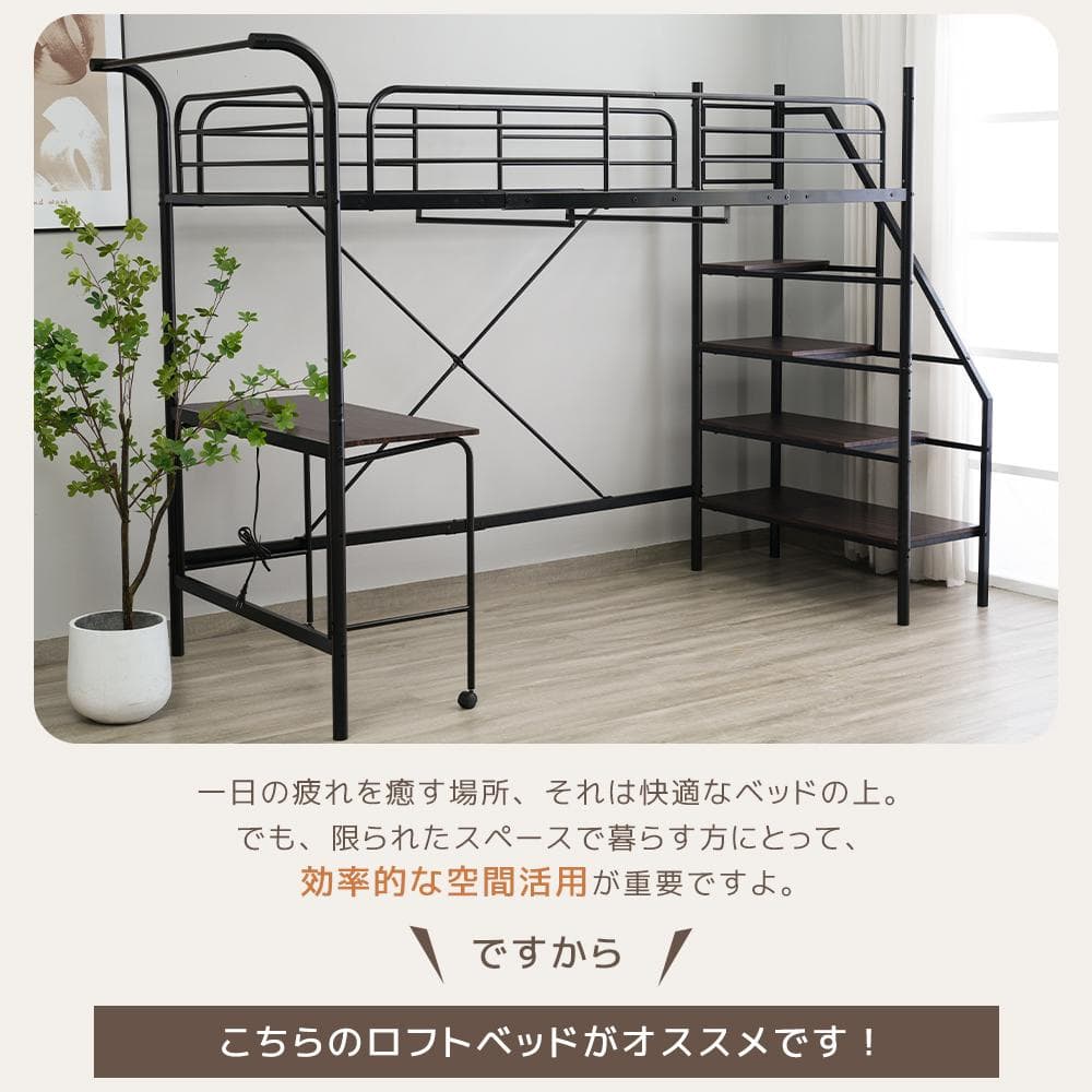 超人気✨！システムベット ロフトベッド（S） デスク・コンセント付きWHITE