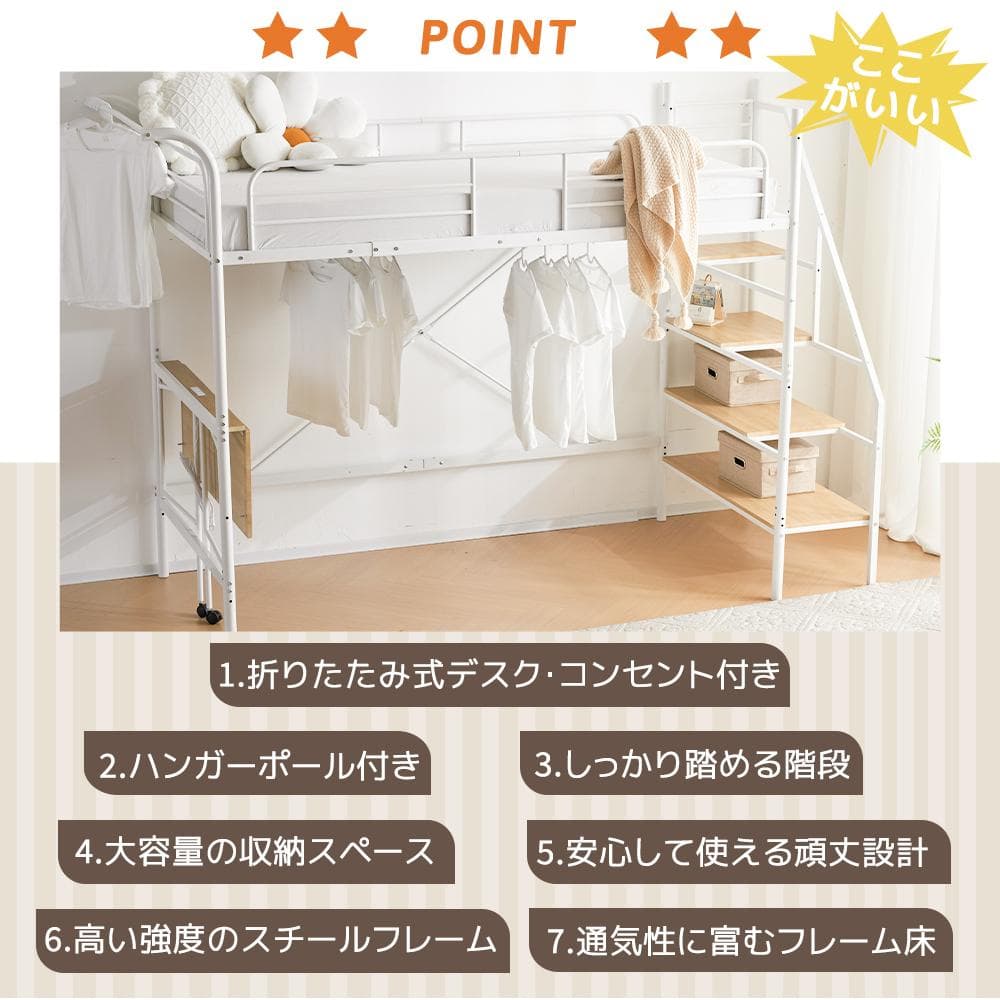 超人気✨！システムベット ロフトベッド（S） デスク・コンセント付きWHITE