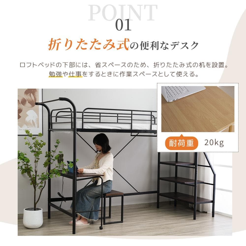 超人気✨！システムベット ロフトベッド（S） デスク・コンセント付きWHITE