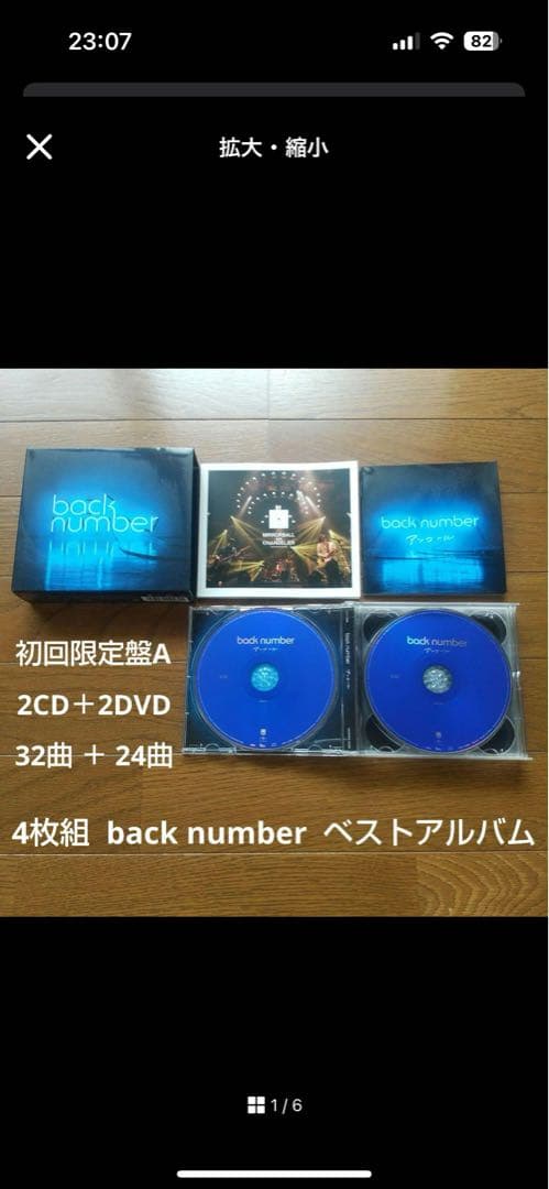 back number ベストアルバム アンコールお値下げ‼️