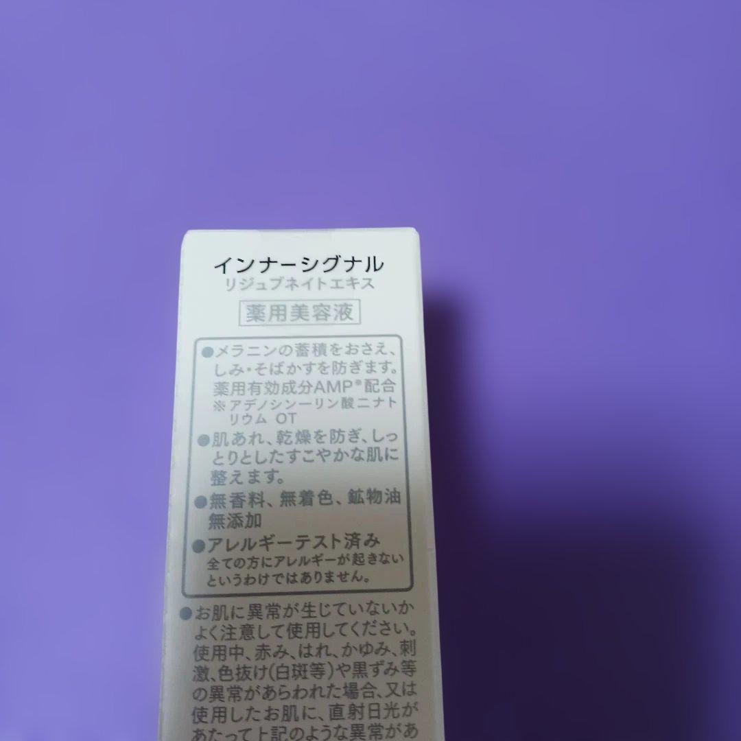 インナージグナル リジュブネイトエキス30mL