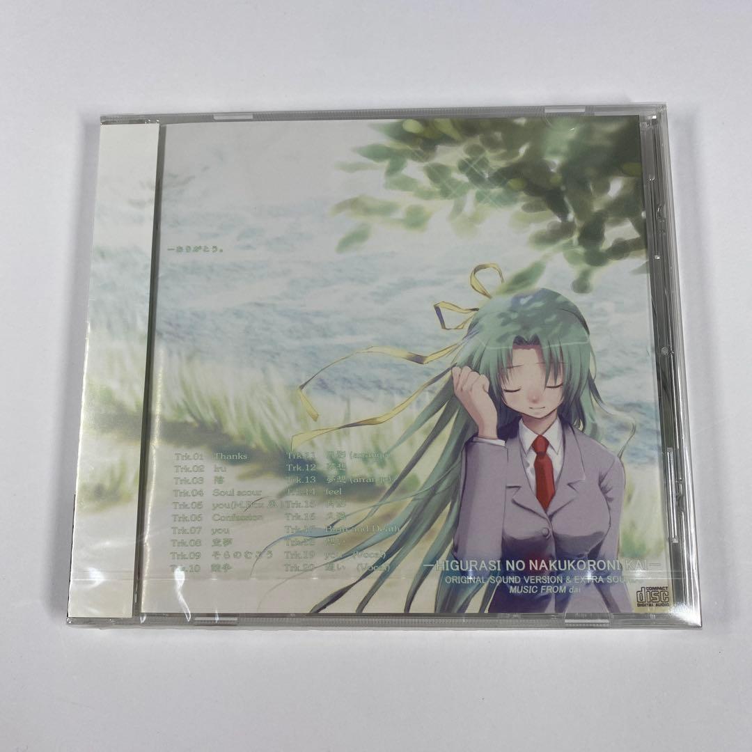【新品未開封品】「Thanks/you」 ひぐらしのなく頃に　オリジナルサントラ