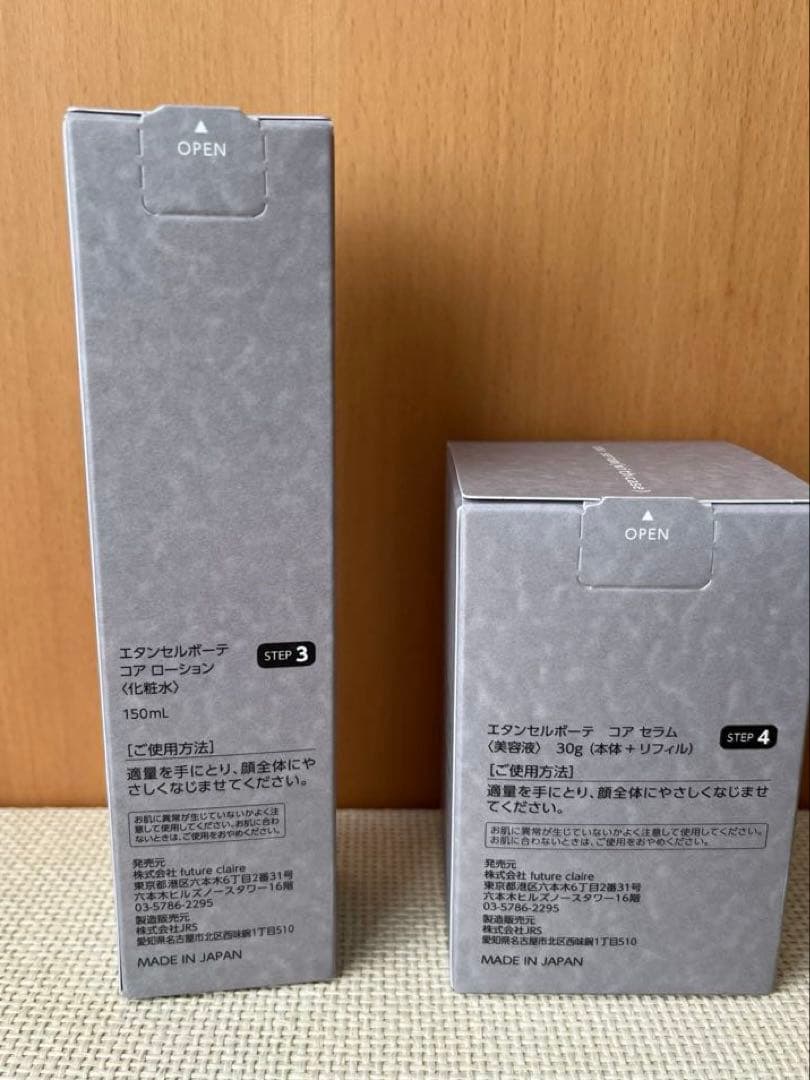 エタンセレボーテ　コアローション & コアセラムセット