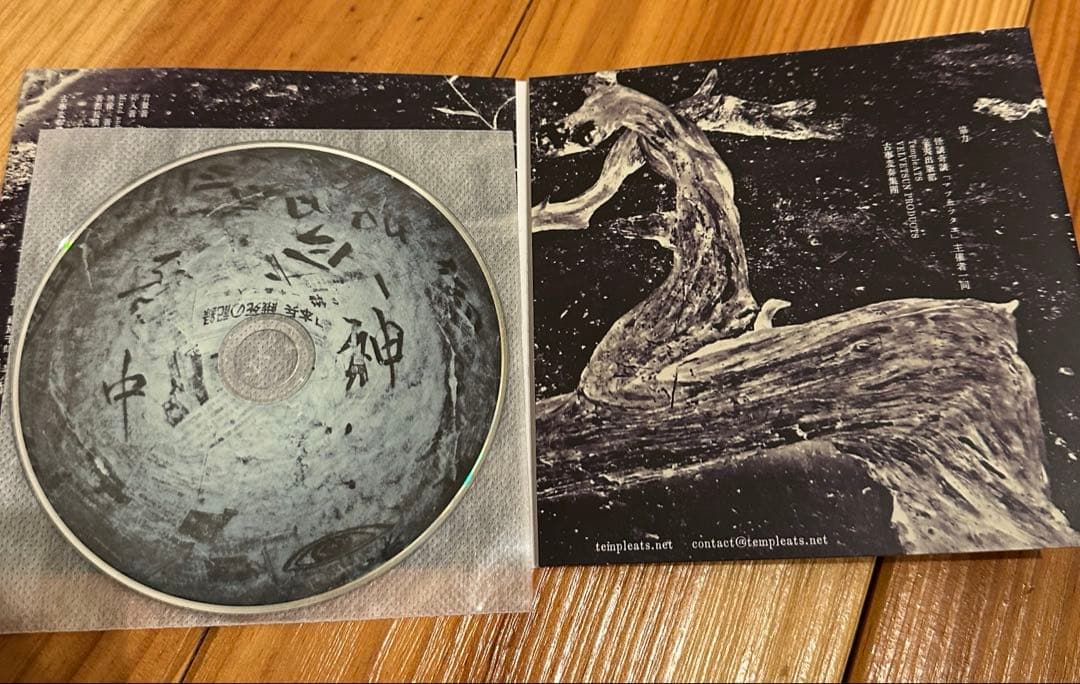 志人 次元 怪譚奇譚「マツゑツタヱ」　CD