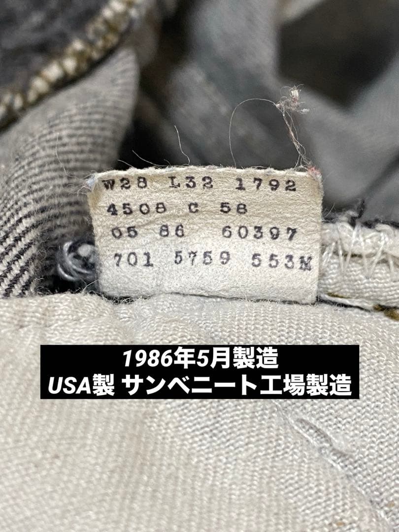 リーバイス　701-5759 先染めブラックデニム　USA製 ハチマル後期