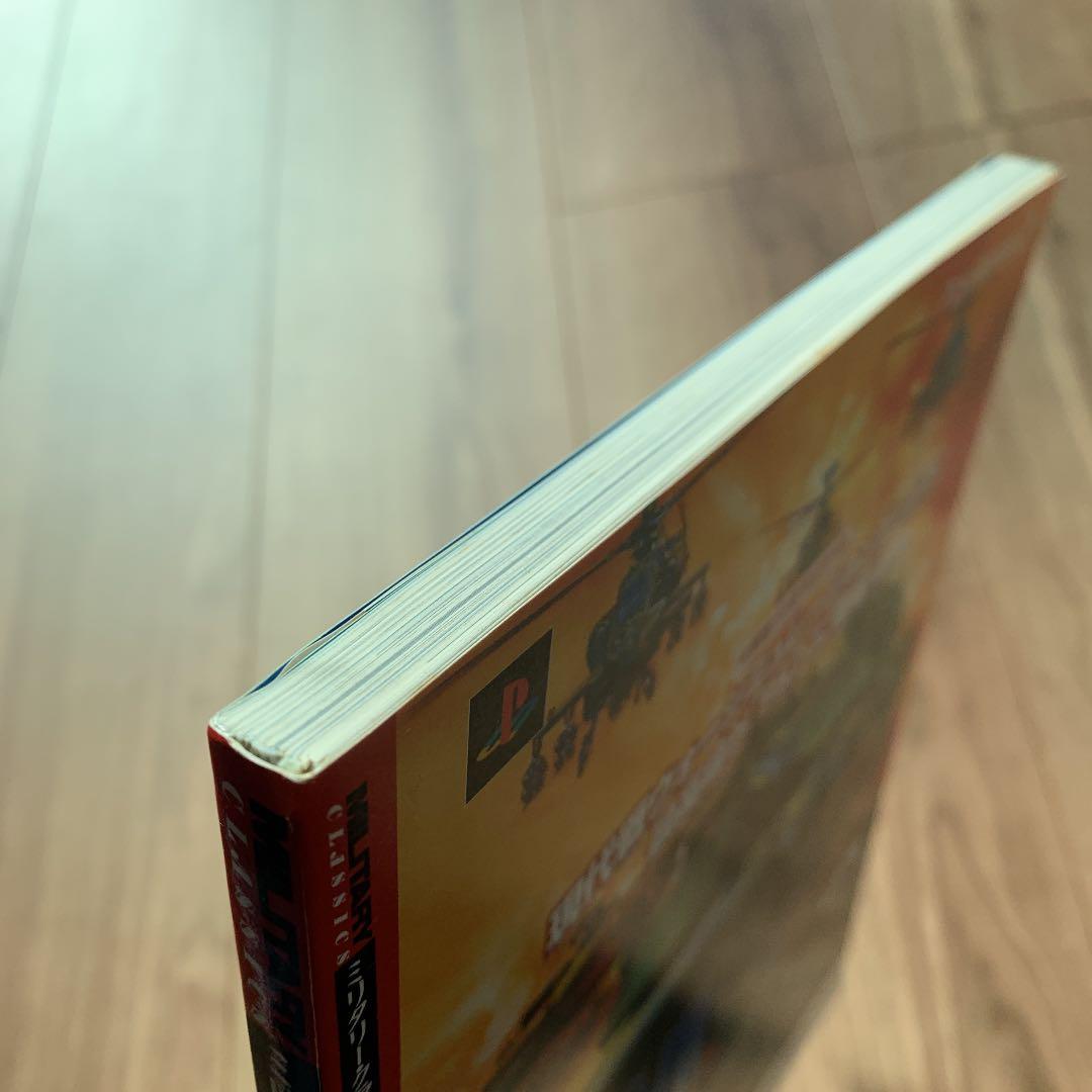 「ミリタリー・クラシックス VOL.8空母　翔鶴　瑞鶴　フォルツァ!イタリア軍」