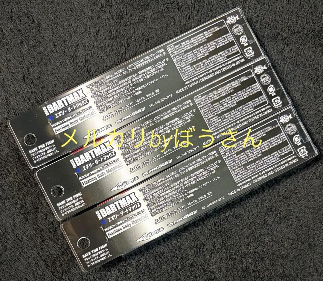 ヤ*モ様 エギリー　ダートマックス3.5号　グリーンアジクリスタルグリーン　他新