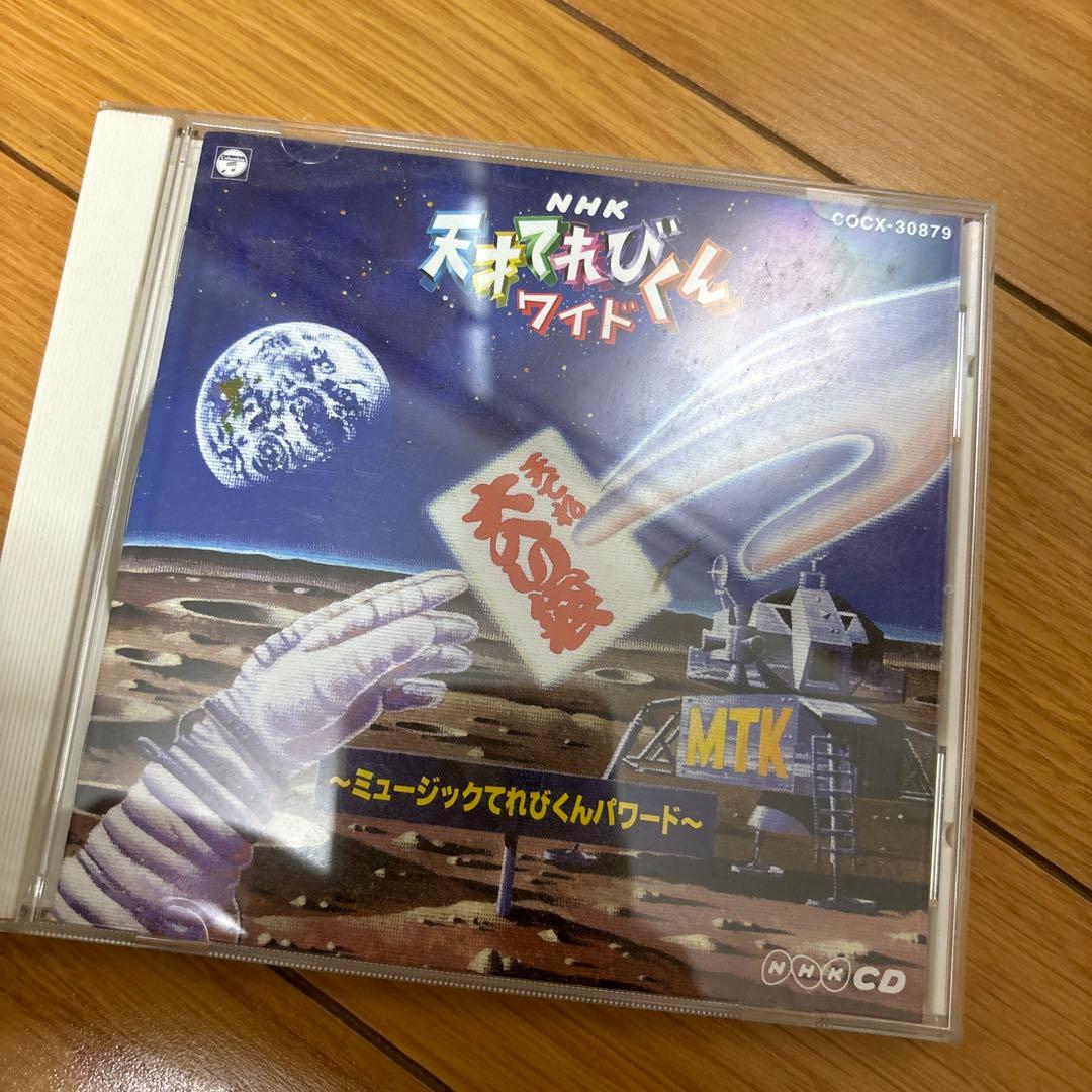 NHK天才てれびくんワイド 天てれ大入り袋