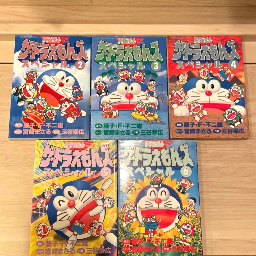 ス*橋様 【初版本多数】ザ・ドラえもんズ 関連漫画13冊セット