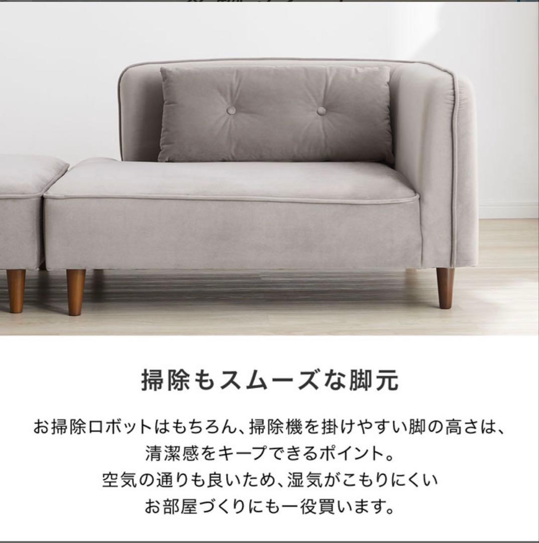 LOWYA コンパクトソファ ベージュ ※オットマンはおまけです！